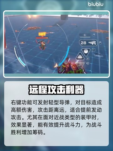 解限机矛隼🔥玩法大揭秘！游戏名必备💡截图4