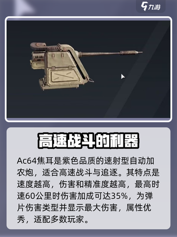 创世战车AC64焦耳好用吗介绍截图2