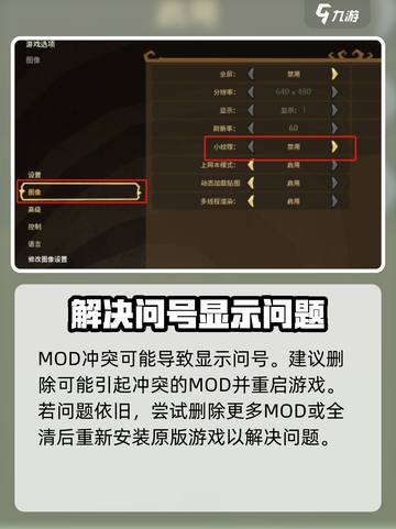 为什么饥荒联机版全是问号介绍截图4