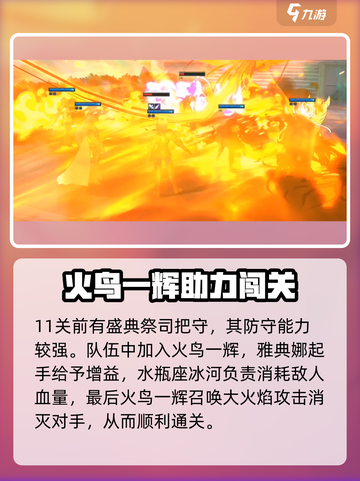 圣斗士星矢重生211章攻略大全介绍截图5