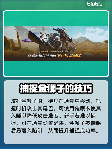 怪物猎人：荒野金狮子🔥打法技巧大公开！截图3