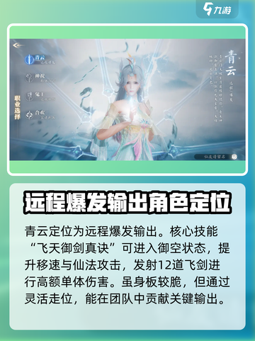 诛仙2手游什么职业好玩介绍截图5