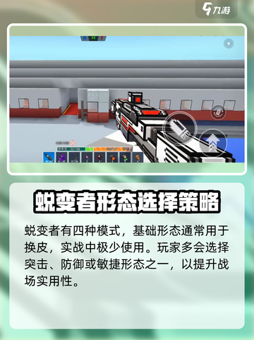 像素射击蜕变者🔥必看！玩法攻略+使用方法全解析！截图2