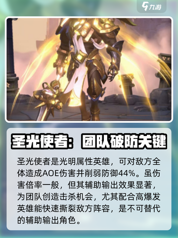 帝国与魔法🔥必培养英雄推荐！✨截图3