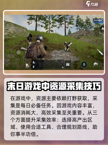 星球重启实用技巧分享介绍截图2