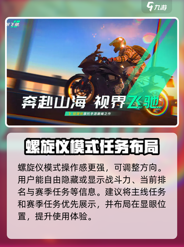 黎明飞驰内置功能菜单功能介绍介绍截图4