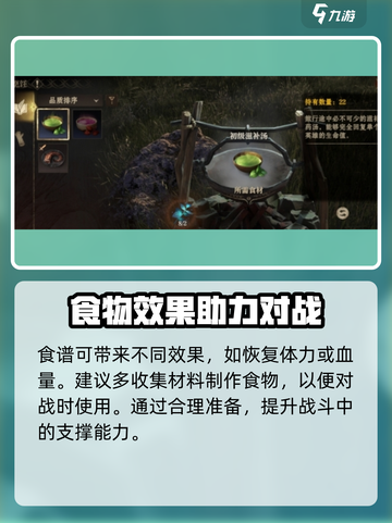 龙息神寂烹饪怎么玩介绍截图4