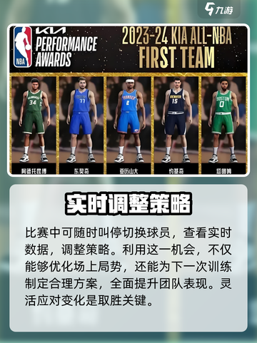 美职篮全明星公测时间介绍截图4