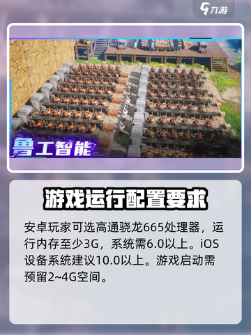 王者荣耀🔥回响计划配置要求全解析🎉截图2