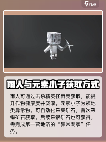 七日世界雪国人生异常物有哪些介绍截图4
