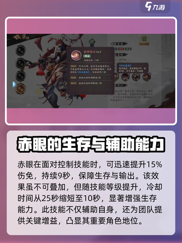 花语卷赤眼角色强度大揭秘🔥游戏党必看！截图4