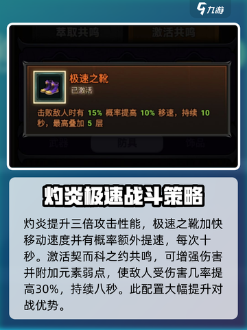 迷雾大陆🔥超强火多重装备搭配✨让你战力飙升！截图3