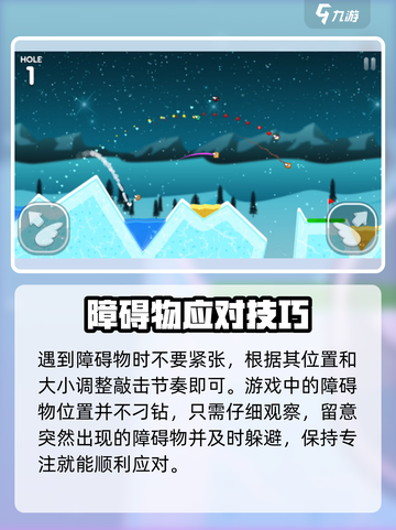 疯狂高尔夫🔥攻略：玩法规则全揭秘！🎮截图5