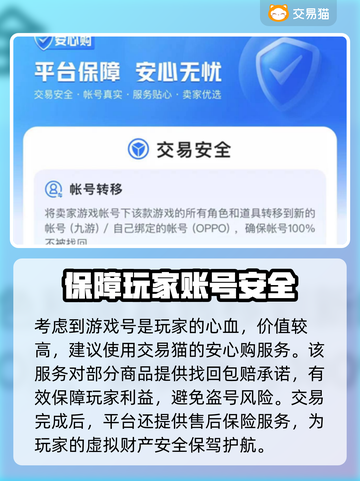 魔兽世界账号交易🔥靠谱平台推荐👇截图3