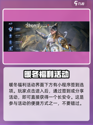 王者荣耀:快速获取长安令秘籍🔥截图3