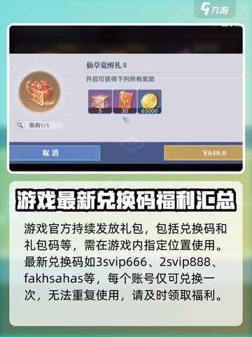 斗罗大陆猎魂世界🎉礼包兑换码大公开！⚡截图2