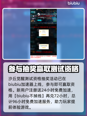 沙丘觉醒测试时间来了！💥游戏迷们冲鸭！🔥🎮截图4