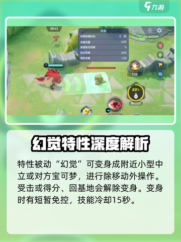 宝可梦大集结索罗亚克怎么玩介绍截图2