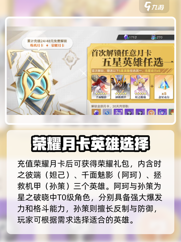 星之破晓🔥荣耀月卡兑换终极指南！💥截图2