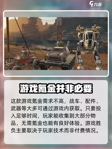 创世战车零氪玩法🔥不充钱也能玩转游戏！截图2