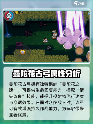 元气骑士前传弓推荐介绍截图4