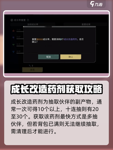 破碎之地成长改造药剂怎么获得介绍截图2