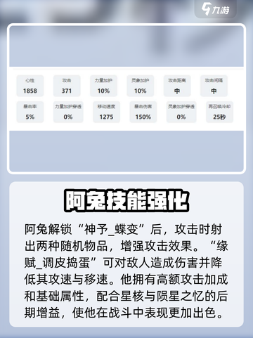《咏月风雅压书玉兔技能曝光！🐰✨》截图3