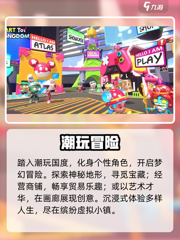 潮玩国度🔥超爽玩法大揭秘！🎮截图2