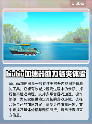 潜水员戴夫🔥加速器推荐，玩游戏不卡顿！截图2