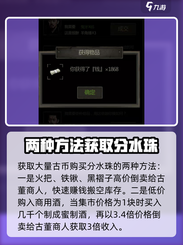 盗墓长生印分水珠怎么得介绍截图5