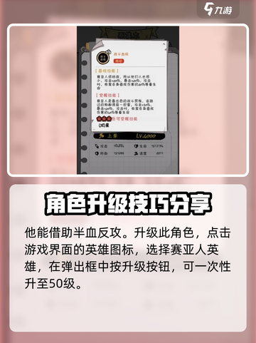 🔥火源战纪赛亚人超强攻略，玩转游戏就靠它！💥截图4