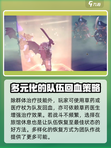 为了吾王🔥群体治疗触发秘籍💡轻松躺赢！截图4