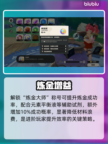 🔥洛克王国调温球速刷秘籍💥截图4