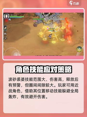 掌门下山波砂裘婆怎么打介绍截图2