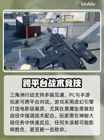 三角洲闪退？更新后秒解决方法来了！💥🔥截图2