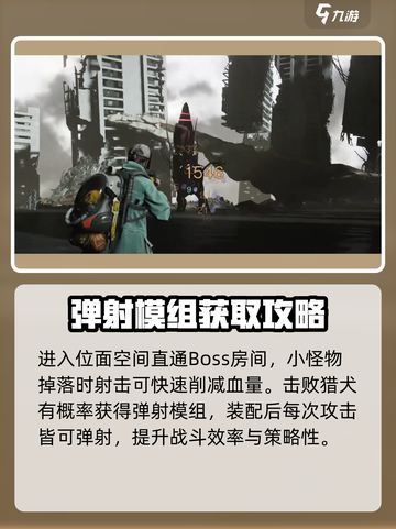 《七日世界》弹射机制大揭秘💥游戏党必看！截图5