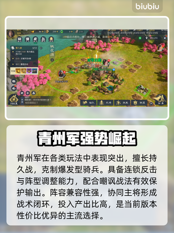 九牧之野青州军神操作🔥截图4
