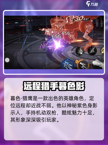 火柴人联盟3双枪英雄是谁介绍截图4