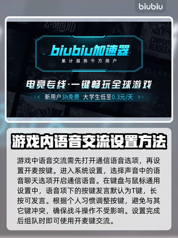 游戏名解限机开麦秘籍🔥玩家必看！截图3