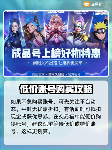 地下城与王国😎买号就上这些平台！截图6