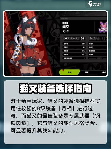 绝区零猫又身高多少介绍截图2