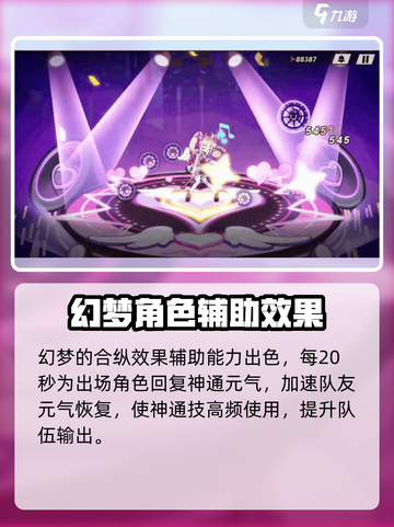 超时空跑跑辅助有哪些介绍截图4