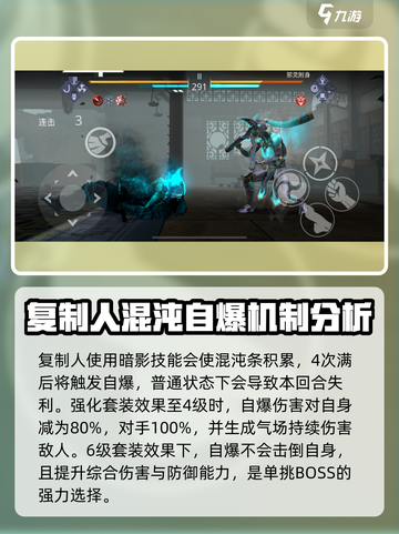 暗影格斗3超能复制人怎么打介绍截图4