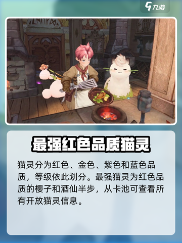 森之国度最强猫灵🔥等你来战！🎮截图2