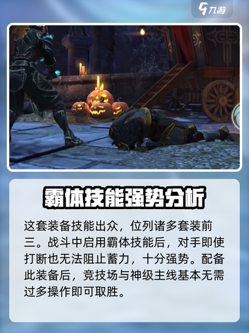 暗影格斗3暗影巨人怎么样介绍截图10