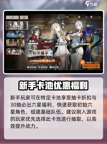 新月同行角色招募方法🔥超全攻略💎截图3