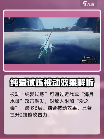 二重螺旋丽蓓卡🔥技能玩法全攻略🎉截图4