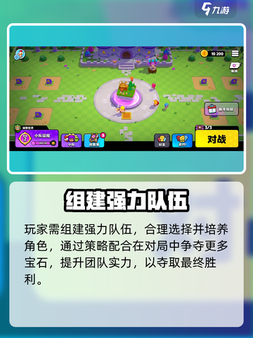 💥爆裂小队能联机？速来开黑！🎮截图4