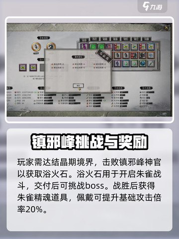 鬼谷八荒镇邪峰在哪里介绍截图3