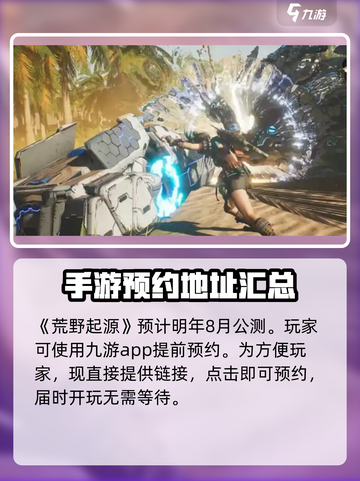 荒野起源配置要求介绍截图2